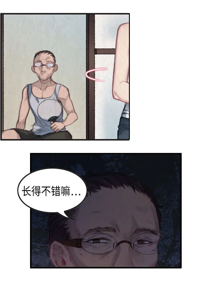 复仇之岛漫画第35话漫画,第1章：返岛14图