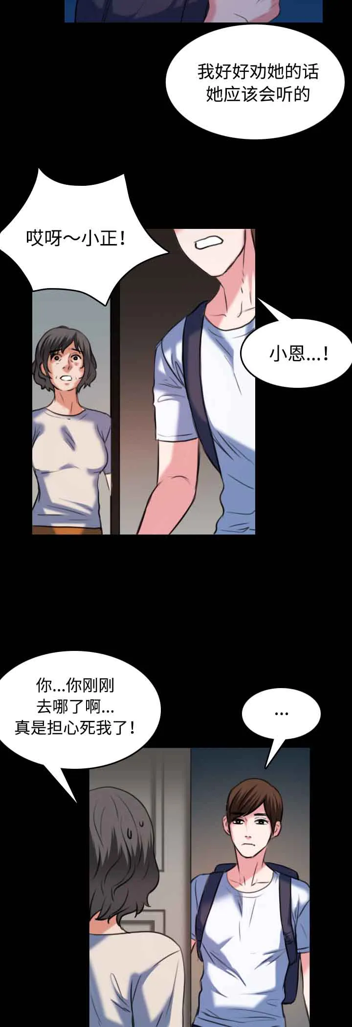 复仇之岛漫画无删减漫画,第53章：为了复仇11图