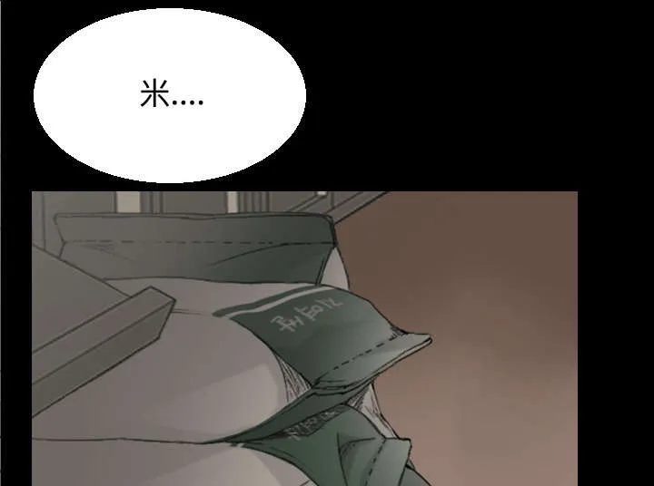 复仇之岛漫画漫画,第28章：守住底线23图