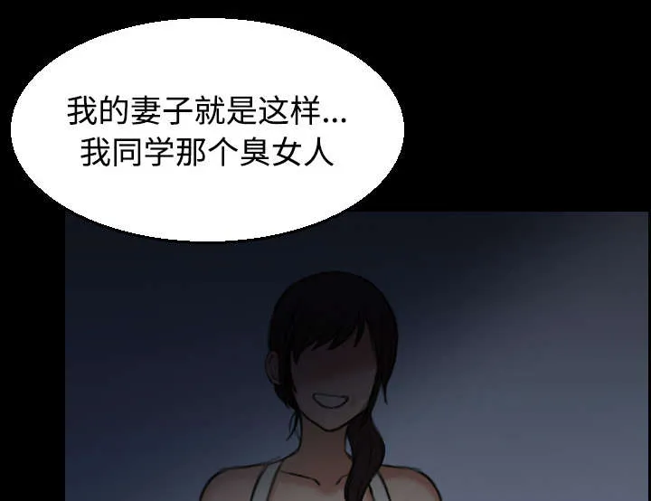 复仇之岛漫画漫画,第28章：守住底线12图