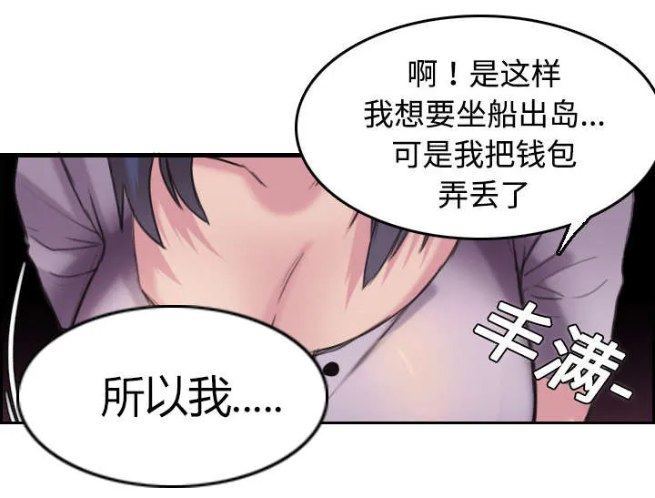 复仇之岛漫画漫画,第17章：离开地狱52图