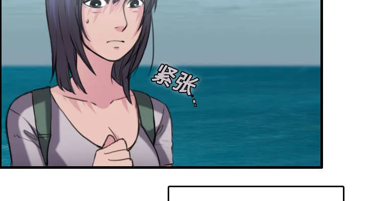 复仇之岛漫画无删减漫画,第16章：被抓到了6图