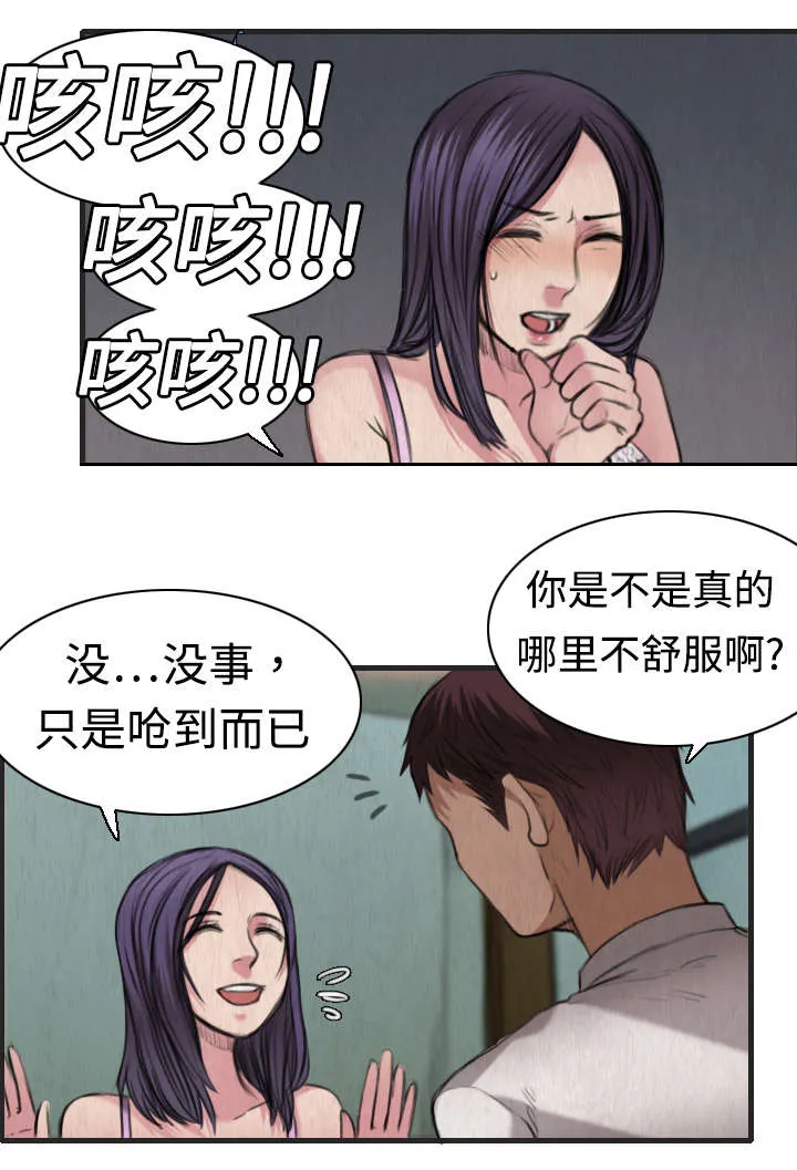 复仇之岛漫画漫画,第7章：小正归岛1图