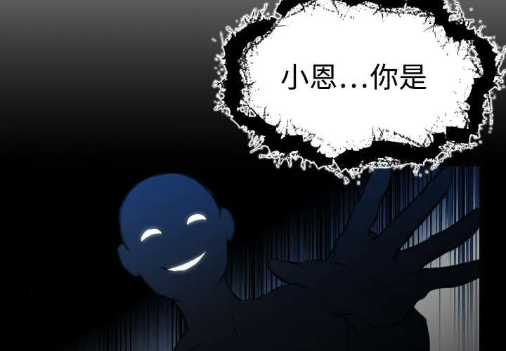 复仇之岛漫画漫画,第15章：计划逃跑30图