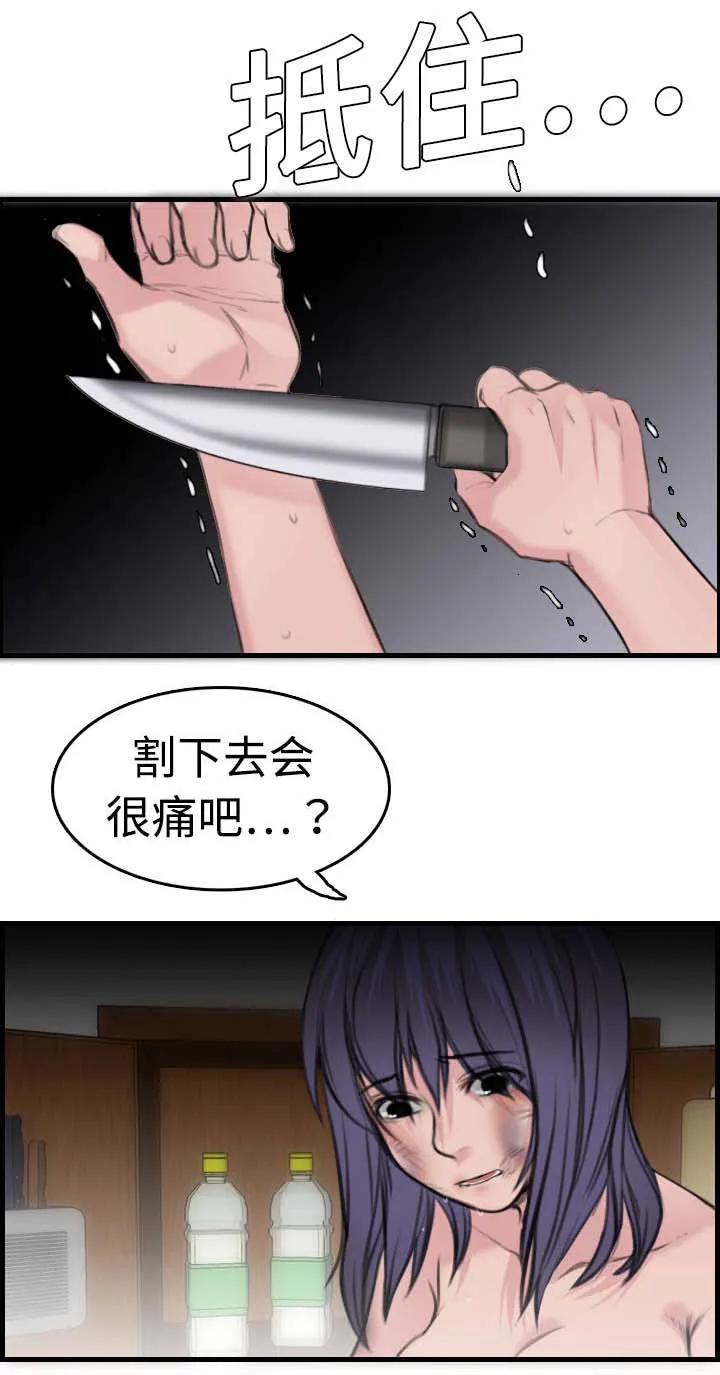 复仇之岛韩漫漫画全文免费阅读漫画,第14章：举报无效37图