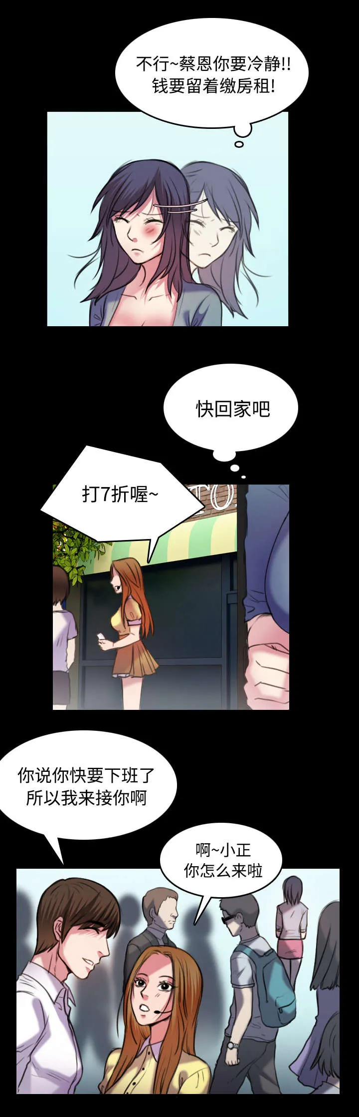 复仇之岛漫画漫画,第40章：老板跑了4图