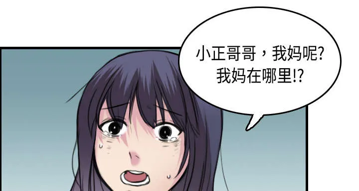 复仇之岛漫画漫画,第10章：独自坚强34图