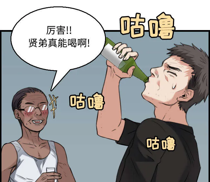 复仇之岛漫画漫画,第25章：真相54图