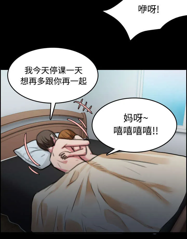 复仇之岛漫画全集免费观看日本漫画,第37章：大海捞针19图