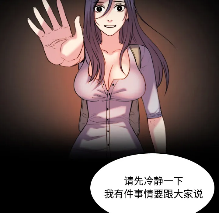 复仇之岛动漫漫画,第62章：肮脏的人13图