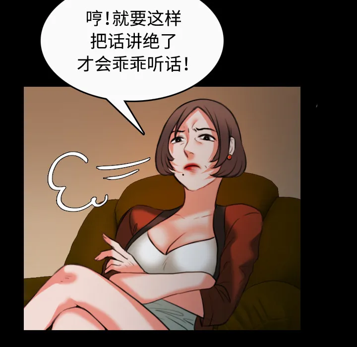 复仇之岛漫画漫画,第57章：生病43图