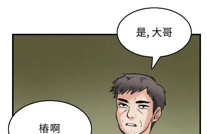 漫画 复仇之岛漫画,第24章：打听44图