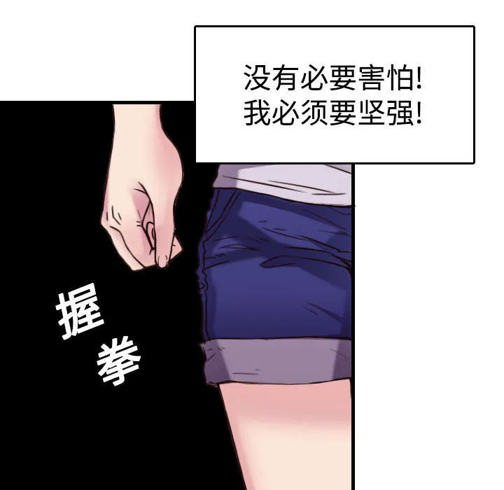 复仇之岛漫画漫画,第20章：满怀希望28图