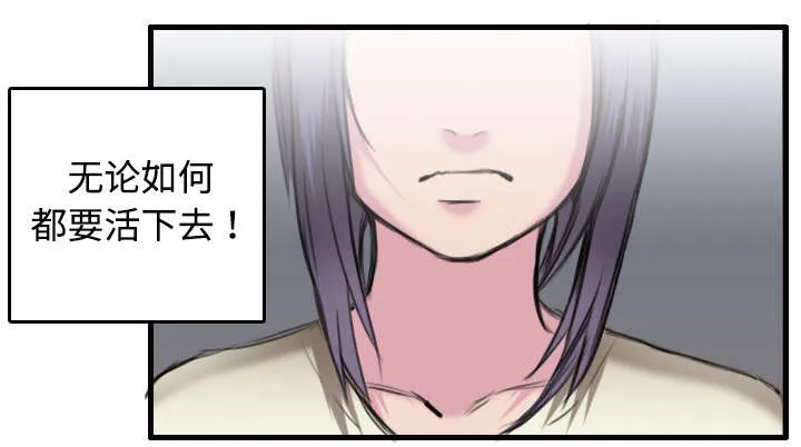 复仇之岛动漫漫画,第11章：失态的大叔们24图