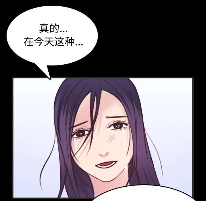 复仇之岛漫画无删减漫画,第33章：初见首尔21图