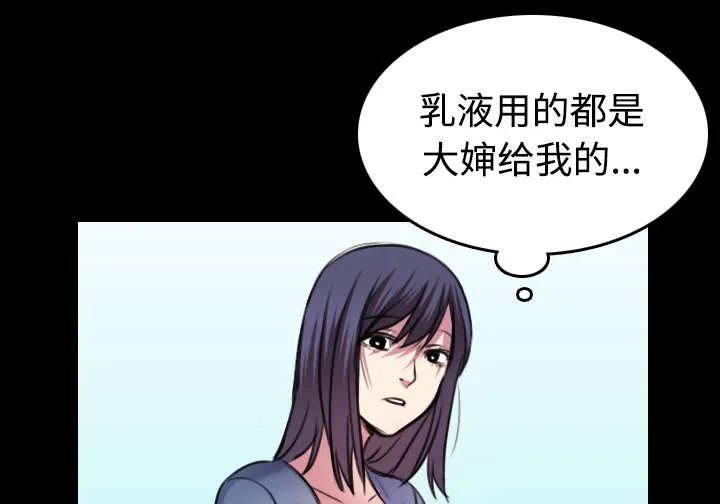 复仇之岛漫画漫画,第40章：老板跑了2图