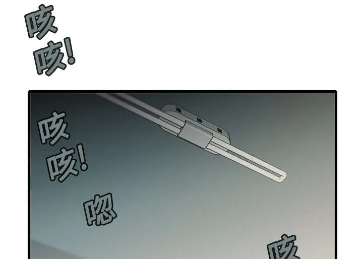 漫画复仇之岛漫画,第18章：真的是解脱吗33图