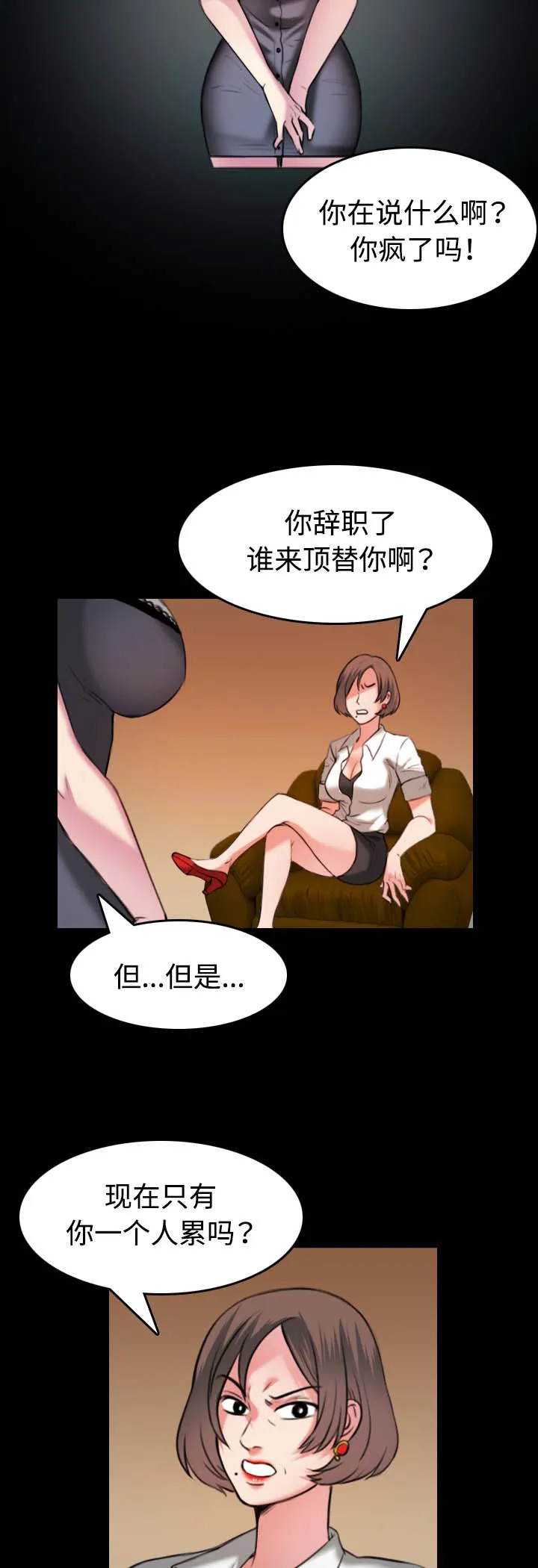 漫画复仇之岛漫画,第49章：可恶4图