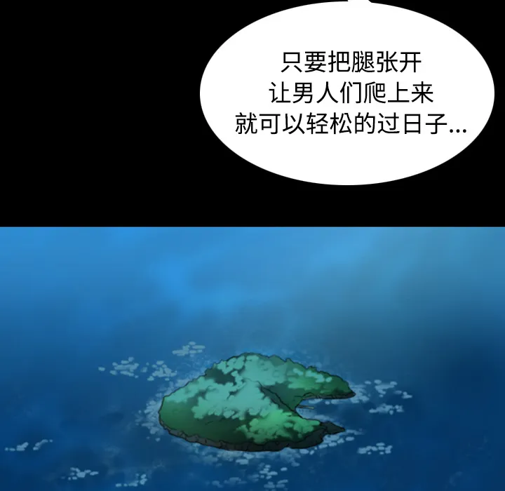 复仇之岛漫画漫画,第60章：复仇计划6图
