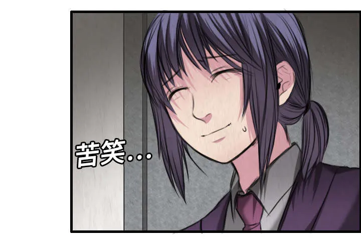 复仇之岛漫画第40话漫画,第9章：破碎11图