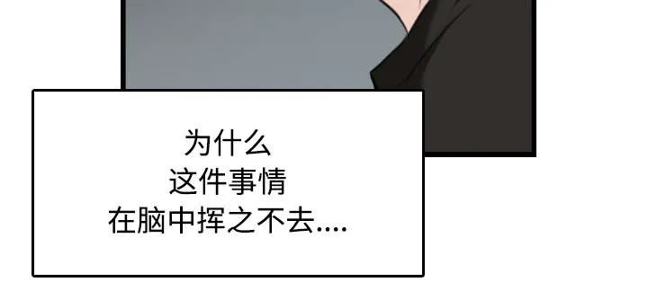 复仇之岛漫画漫画,第26章：进来坐会吧16图