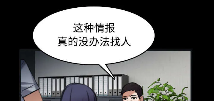 复仇之岛漫画全集免费观看日本漫画,第37章：大海捞针23图