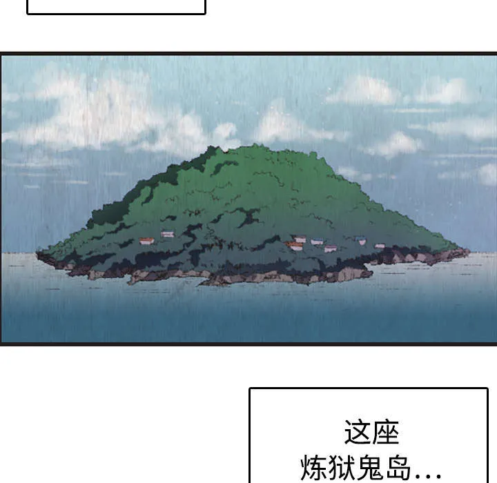 漫画复仇之岛漫画,第18章：真的是解脱吗10图