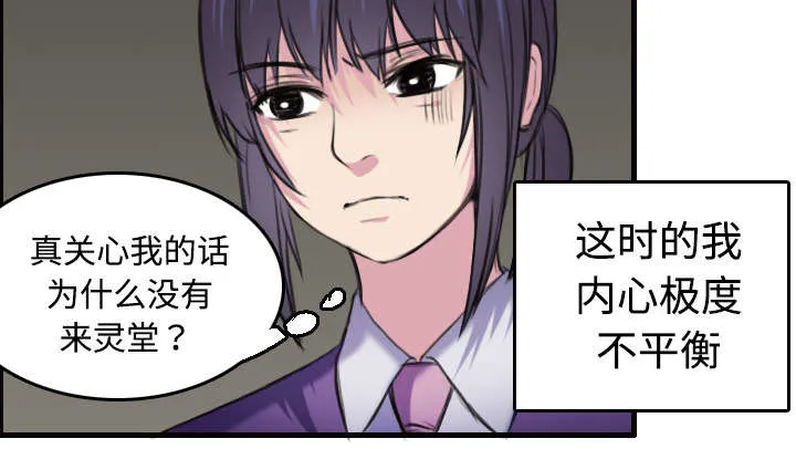复仇之岛动漫漫画,第11章：失态的大叔们35图