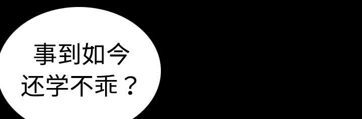 复仇之岛漫画漫画,第13章：绝望与寄托31图