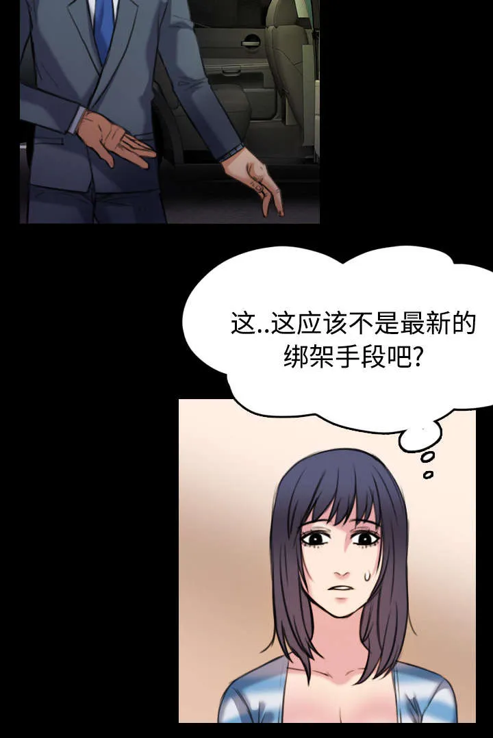 复仇之岛漫画漫画,第38章：星探35图