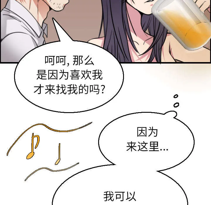 复仇之岛漫画第35话漫画,第22章：矛盾的心理26图