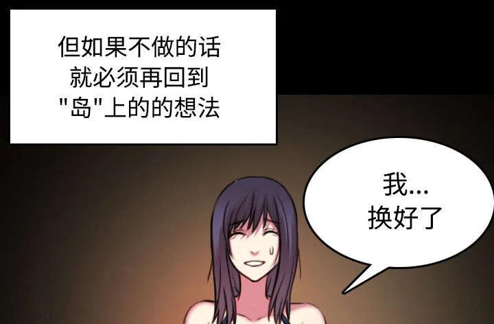 复仇之岛漫画漫画,第39章：签约与薪水33图