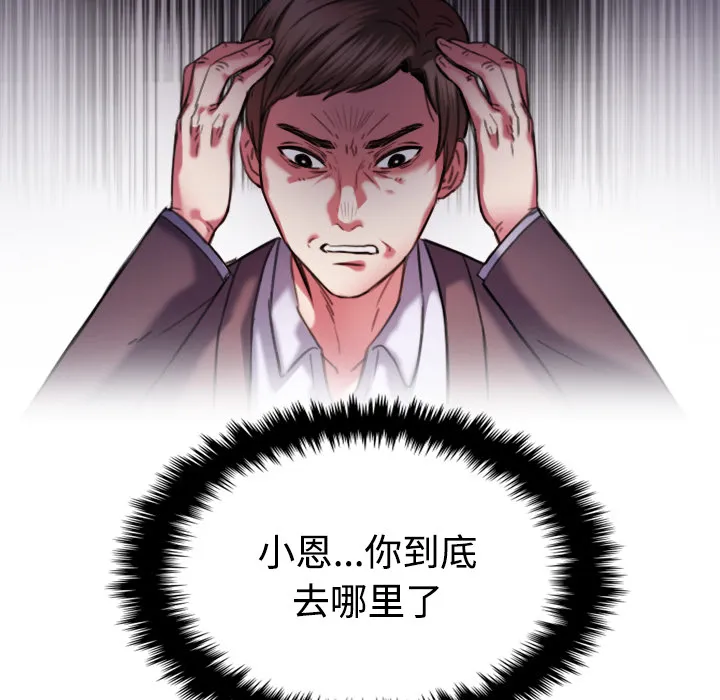 漫画复仇之岛漫画,第63章：几年后60图