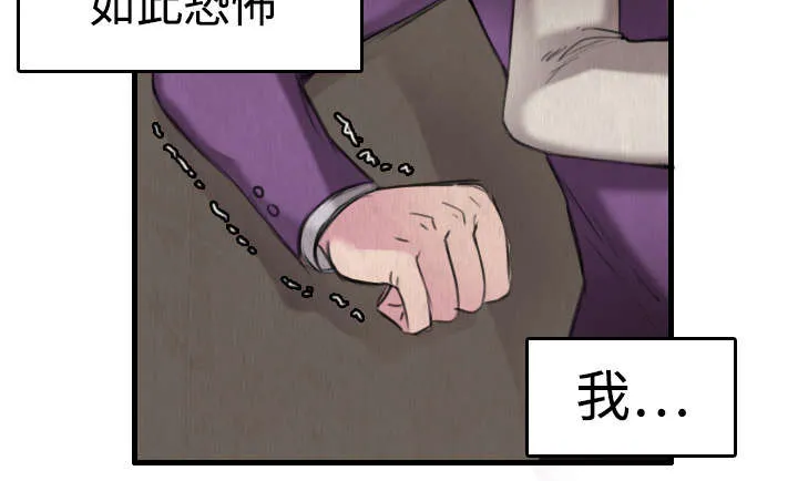 复仇之岛漫画第40话漫画,第9章：破碎58图