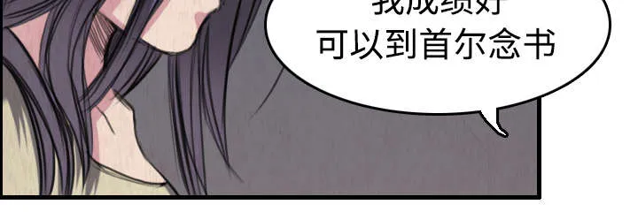 复仇之岛漫画第40话漫画,第9章：破碎16图