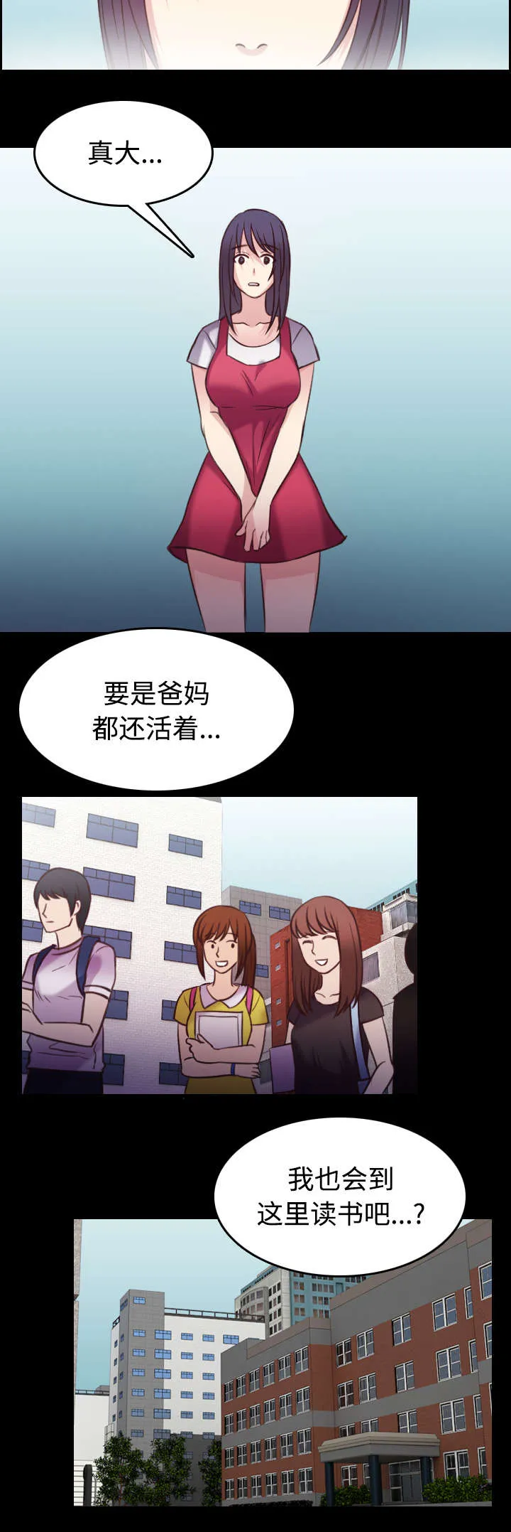 复仇之岛漫画第35话漫画,第36章：小正与小敏24图
