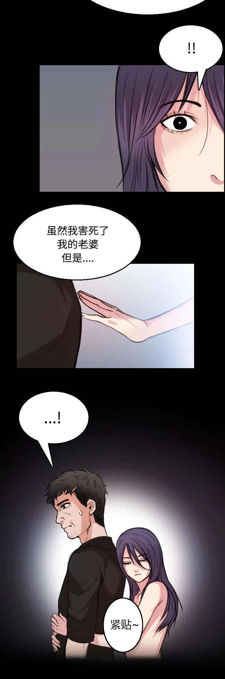 复仇之岛漫画漫画,第28章：守住底线14图