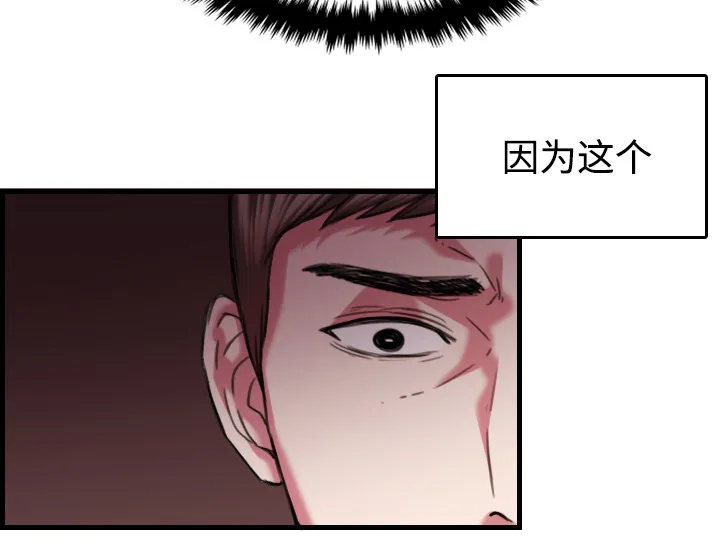 漫画复仇之岛漫画,第63章：几年后61图