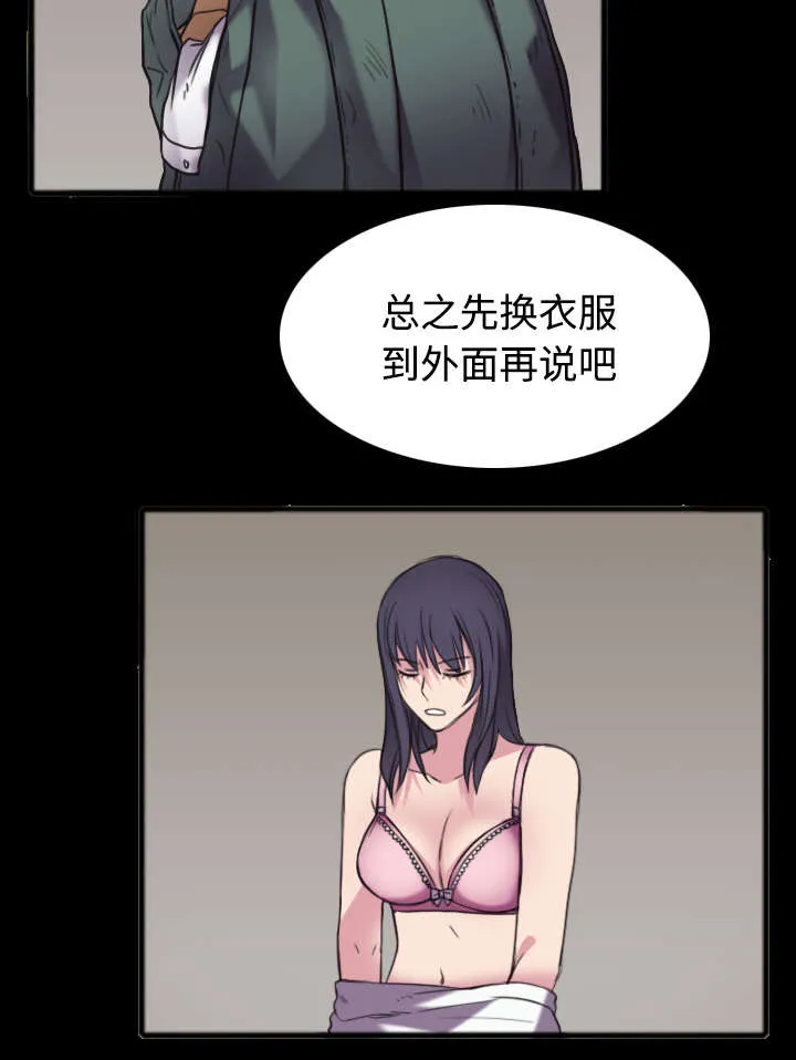 复仇之岛漫画漫画,第35章：难以果腹11图