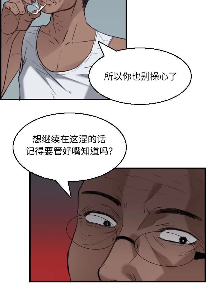 复仇之岛漫画漫画,第25章：真相51图