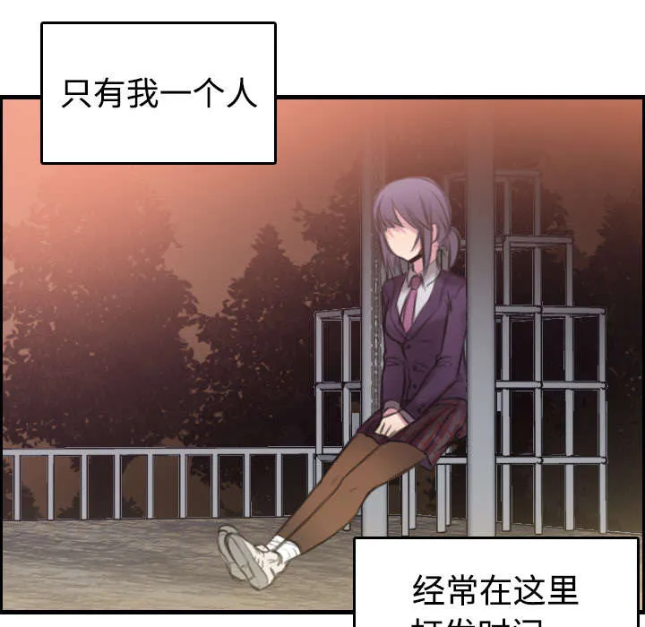 复仇之岛漫画漫画,第10章：独自坚强7图