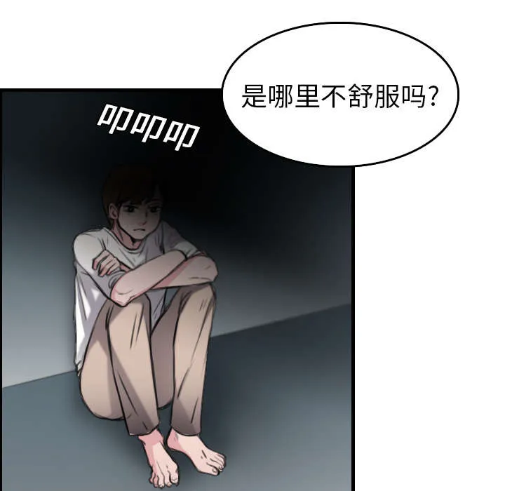 复仇之岛漫画漫画,第21章：小正的自责34图