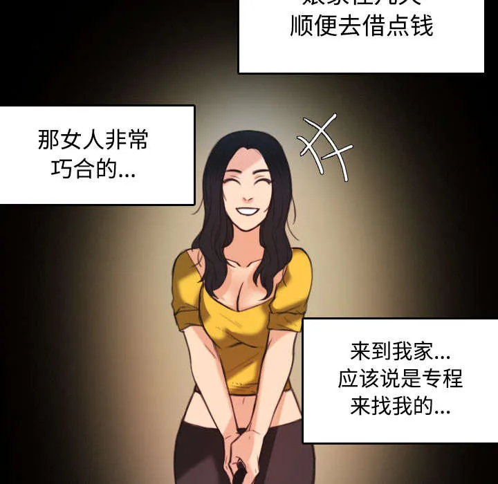 漫画 复仇之岛漫画,第31章：破产与诱惑28图