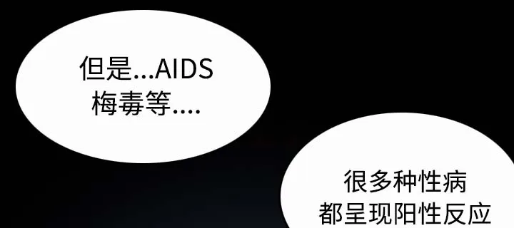 复仇之岛漫画漫画,第58章：看病20图