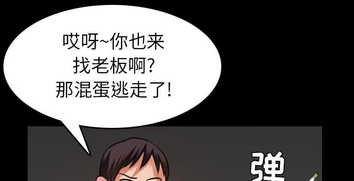 复仇之岛漫画漫画,第40章：老板跑了29图