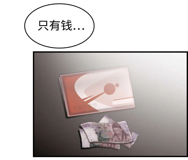 复仇之岛漫画漫画,第15章：计划逃跑12图