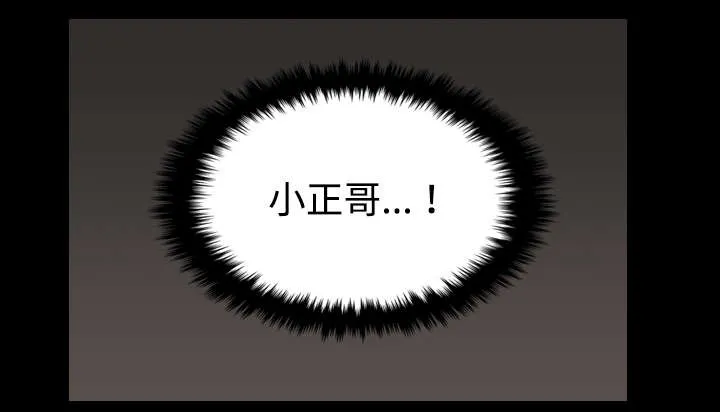 复仇之岛漫画漫画,第43章：钱才是最棒的23图