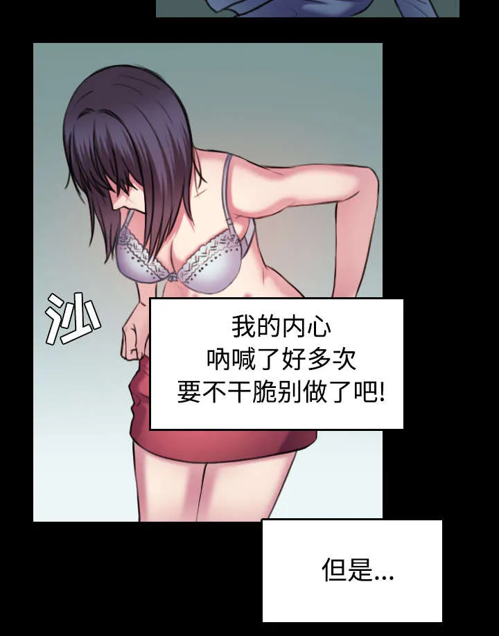 复仇之岛漫画漫画,第39章：签约与薪水31图