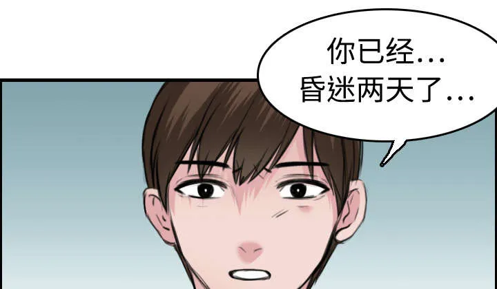 复仇之岛漫画漫画,第10章：独自坚强38图