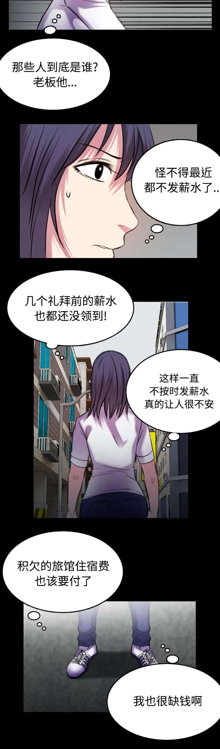 复仇之岛漫画漫画,第40章：老板跑了22图